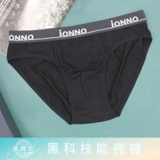 【EASY SHOP】iONNO-黑科技能亮褲-機能纖維輕薄透氣三角男褲(雅典黑)