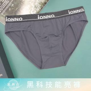 【EASY SHOP】iONNO-黑科技能亮褲-機能纖維輕薄透氣三角男褲(霧灰紫)