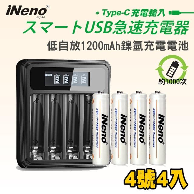 【iNeno】超大容量低自放 鎳氫 充電電池 1200mAh 4號/AAA 4顆入+鎳氫電池液晶充電器(出貨不打烊)
