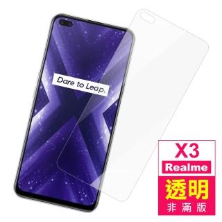 realmeX3 6.6吋 高清透明9H玻璃鋼化膜手機保護貼(realme X3保護貼 realme X3鋼化膜)