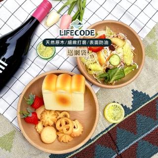【LIFECODE】櫸木圓形沙拉盤/沙拉碗(2入組-附網袋)