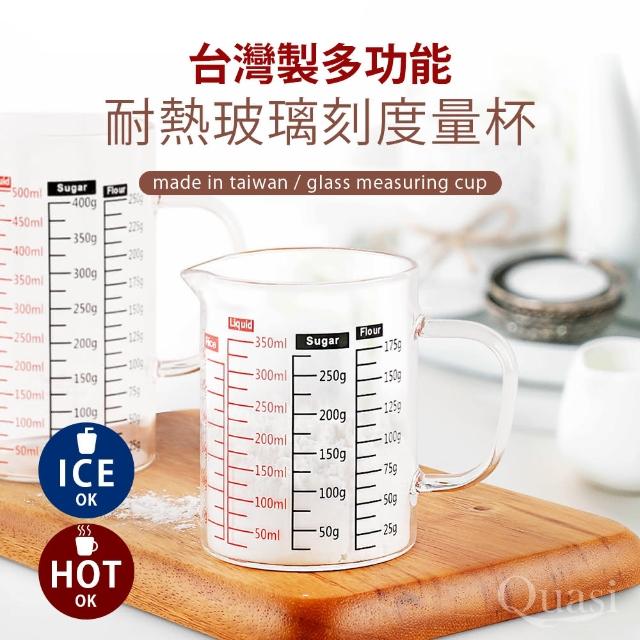 【買一送一】台灣製多功能耐熱玻璃量杯500ml(雙色刻度)