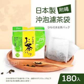 【買一送一】日本製附繩沖泡濾茶袋180入(9.5x7cm)