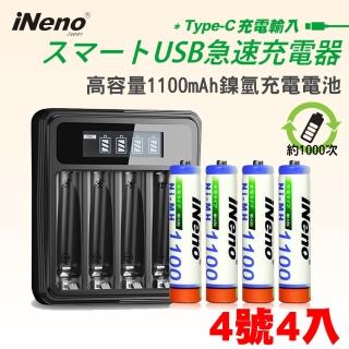 【iNeno】高容量 鎳氫 充電電池 1100mAh 4號/AAA 4顆入+鎳氫電池液晶充電器(存電 儲電 出貨不打烊)
