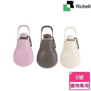 【Richell 利其爾】散步兩用飲水器 S號(寵物水壺、水瓶)