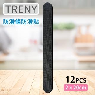 【TRENY】防滑條防滑貼2x20CM-12入-黑