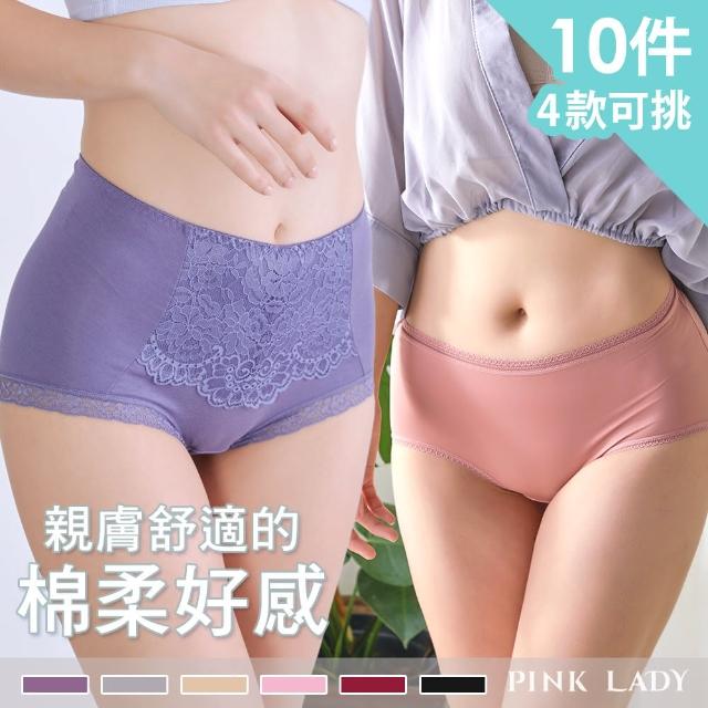 【PINK LADY】10件組--4款可挑-特選親膚舒適 柔軟包覆 內褲(素面/女內褲/包臀/抗菌/高腰)