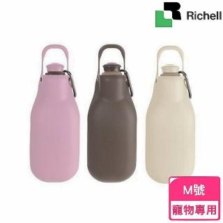 【Richell 利其爾】散步兩用飲水器 M號(寵物水壺、水瓶)