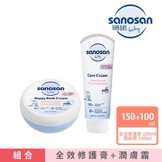【sanosan】珊諾baby re:mind極潤全效修護膏 150ml+極潤潤膚霜 100ml