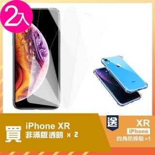 iPhone XR 6.1吋 透明9H鋼化玻璃膜手機保護貼(iPhoneXR鋼化膜 XR保護貼)