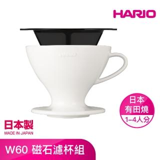 【HARIO】W60 磁石濾杯組 1～4杯 PDC-02-W