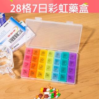 【DoLiYa】28格7日彩虹藥盒 1入(一周七天 吃藥不忘記)
