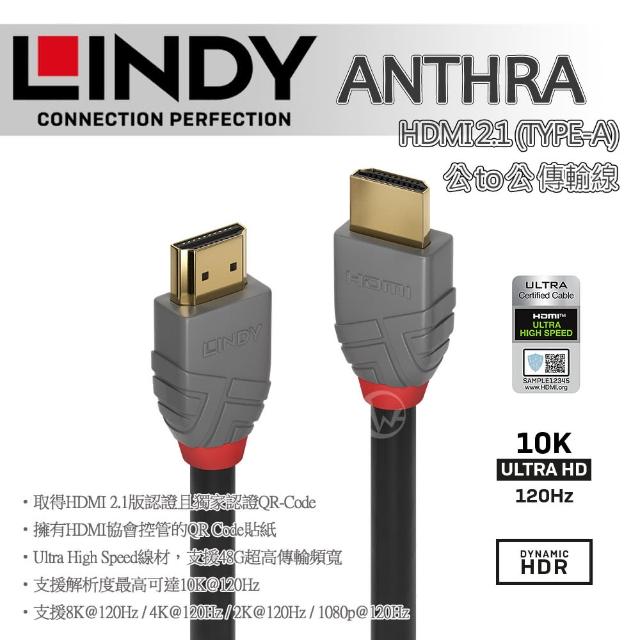 【LINDY 林帝】ANTHRA HDMI 2.1 Type-A 公 to 公 傳輸線 1m 36952