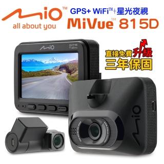 【MIO】Mio MiVue 815D 雙SonyStarvis WIFI 安全預警六合一GPS前後雙鏡行車記錄器(TS碼流 紀錄器-快)