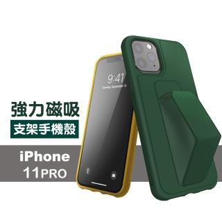 iPhone11Pro 5.8吋 強力磁吸純色支架手機保護殼(11Pro保護殼 11Pro手機殼)
