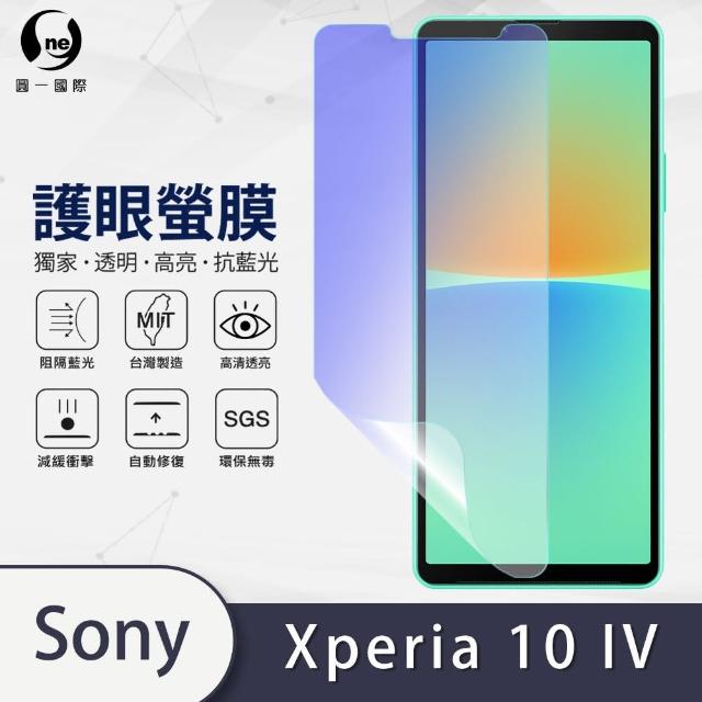 【o-one護眼螢膜】Sony Xperia 10 IV 滿版抗藍光手機螢幕保護貼