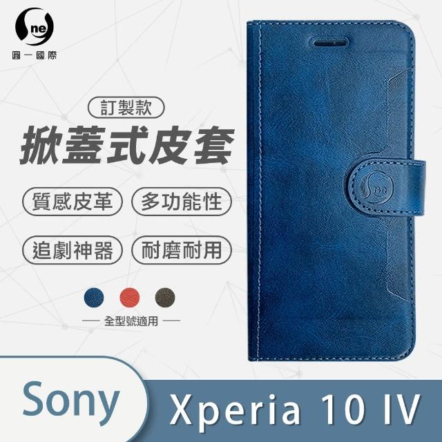 【o-one】Sony Xperia 10 IV 高質感皮革可立式掀蓋手機皮套(多色可選)
