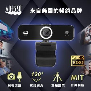 【Adesso 艾迪索】CyberTrackK1 1080P FHD 網路視訊攝影機(台灣製造/電子鏡頭蓋/固定焦段)