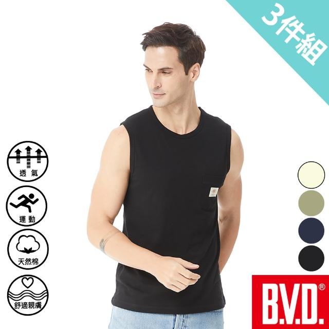 【BVD】3件組竹節棉無袖衫(四色可選)