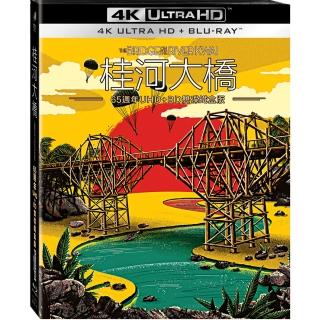 【得利】桂河大橋65週年UHD+BD 雙碟鐵盒版