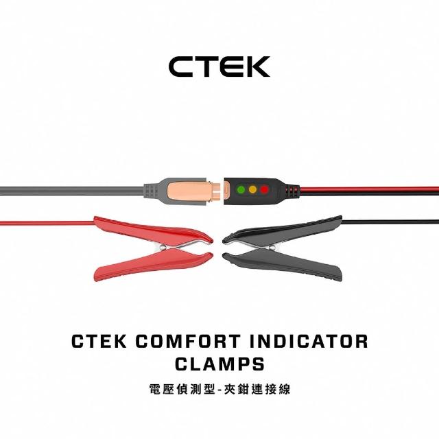 【CTEK】電壓偵測型-夾鉗連接線