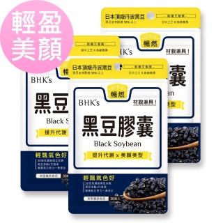 【BHK’s】黑豆 素食膠囊3袋組 (30粒/袋)