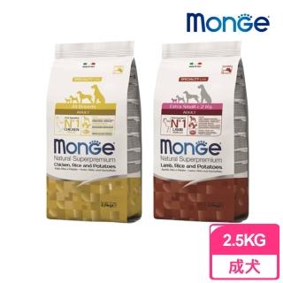 【Monge 瑪恩吉】天然呵護系列 成犬雞肉/迷你成犬羊肉 2.5kg(狗飼料 狗乾糧 犬糧)