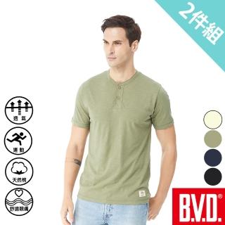 【BVD】2件組竹節棉半門襟短袖衫(四色可選)