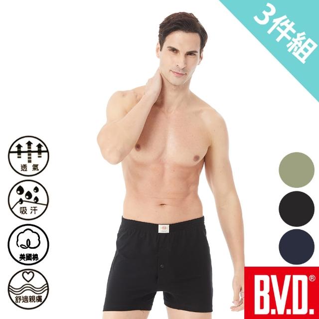 【BVD】3件組竹節棉開襟平口褲(三色可選)