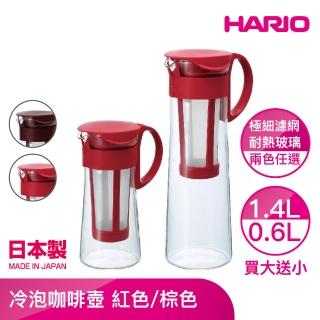 【HARIO】冷泡咖啡壺買大送小 1400ml/600ml(兩色任選)