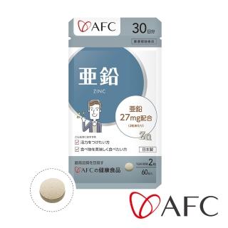 【AFC】鋅酵母 60粒/包(日本原裝)
