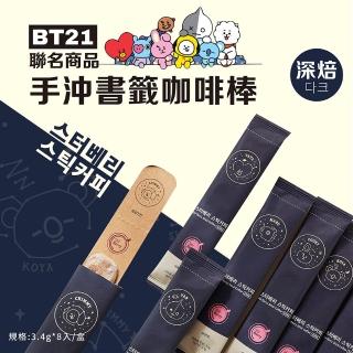 VIP限定【韓國BT21】即溶深焙黑咖啡2盒組(8入/盒;BT21聯名商品)