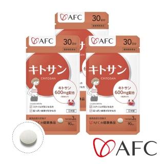 【AFC】甲殼素 三包組 共270粒(日本原裝)