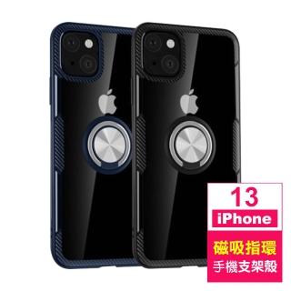 iPhone13 6.1吋 手機殼360度旋轉磁吸指環支架保護殼(iPhone13保護殼 iPhone13手機殼)