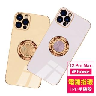 iPhone12 ProMax 6.7吋 電鍍金邊磁吸指環矽膠手機保護殼(12ProMax保護殼 12ProMax手機殼)