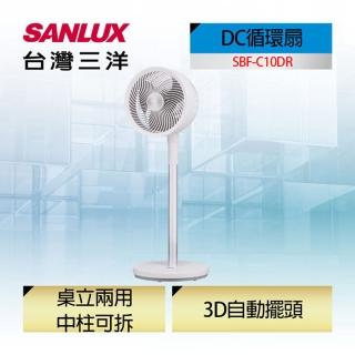 【SANLUX 台灣三洋】10吋DC智慧循環扇(SBF-C10DR)