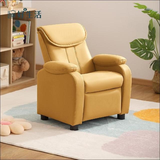 【hoi! 好好生活】林氏木業簡約兒童單人沙發LS355-奶油黃