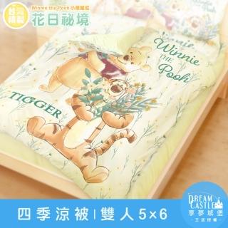 【享夢城堡】四季涼被5x6(迪士尼小熊維尼Pooh 花日秘境-米黃)