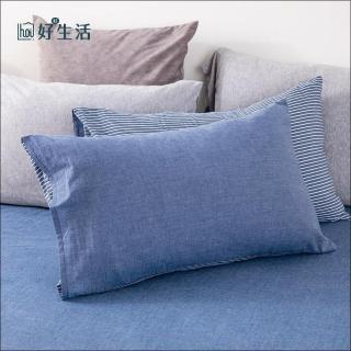 【hoi! 好好生活】Hoi!台灣製水洗棉枕套-細條藍45x75cm-2入