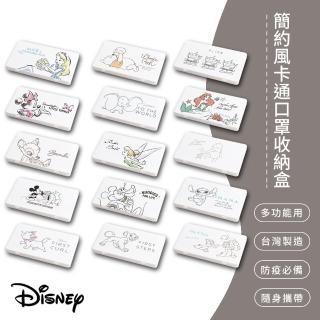 【SONA森那家居】Disney迪士尼簡約風卡通 防疫口罩/零錢盒/收納盒/文具盒(小叮噹、愛麗絲、辛巴)