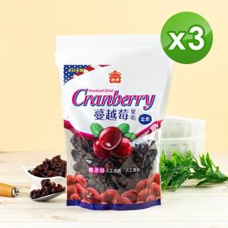 【義美 門市限定】義美蔓越莓果乾(300g x3袋)