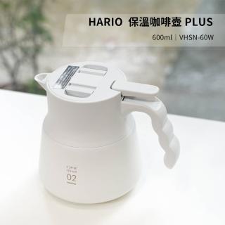 【HARIO】V60 不鏽鋼保溫咖啡壺 600ml 白色(保溫壺 咖啡壺 VHSN-60W PLUS 不銹鋼)