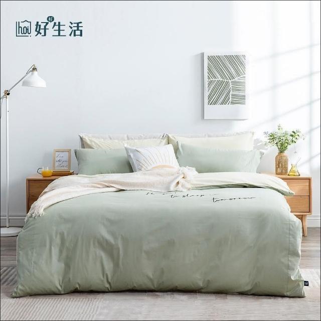 【hoi! 好好生活】hoi!台灣製純棉刺繡被套床包枕套四件組-雙人加大-陽光薄荷綠