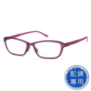 【SUNS】光學眼鏡 雕花玫瑰紫系列 薄鋼/TR複合材質 15188高品質光學鏡框