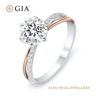 【King Star】GIA 50分 Dcolor 18K金 鑽石戒指 愛戀滿鑽 雙色(二克拉視覺效果)