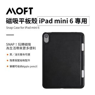 【MOFT】iPad Mini 6 專用8.3吋磁吸平板保護殼(黑色)