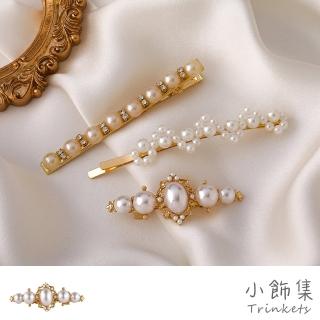 【小飾集】珍珠髮夾/法式浪漫古典珍珠主題造型髮夾 邊夾 瀏海夾(3款任選)