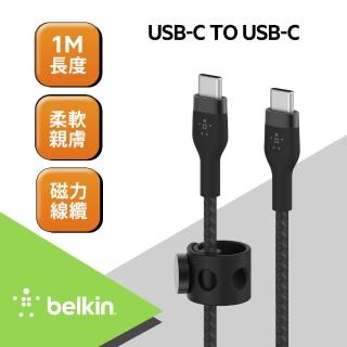 【BELKIN】BOOST↑CHARGE PRO Flex USB-C to USB-C 傳輸線 1M(4色)