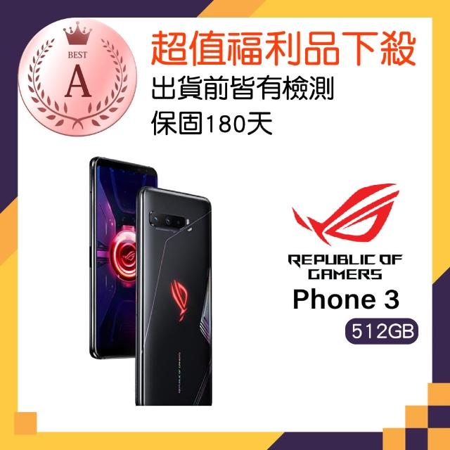 【ASUS 華碩】A級福利品 ROG Phone 3 5G 無風扇 6.59吋(12GB/512GB)