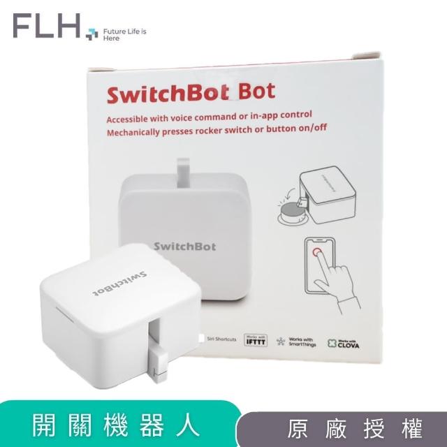 【SwitchBot】智能開關機器人(SwitchBot 智能開關機器人 智慧家居 智能開關  智能電燈控制)